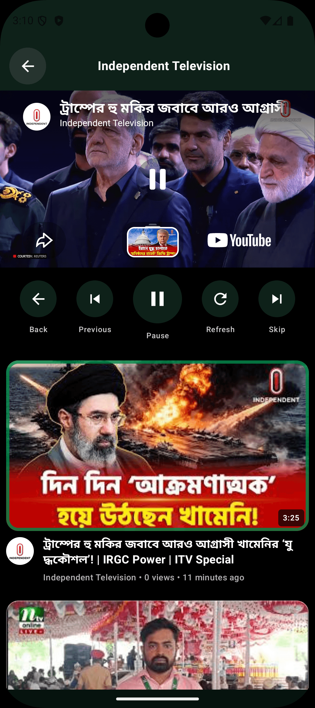 Bangla View video news player
